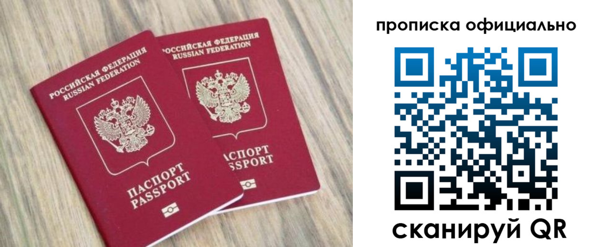 найти адрес прописки в Саратове