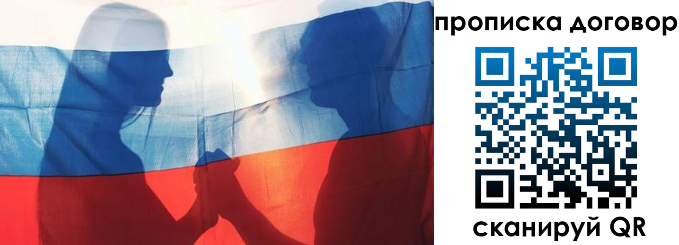 купить прописку в Саратове