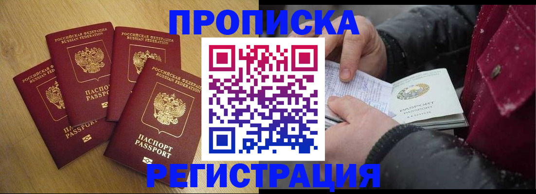 временная регистрация адрес в Саратове