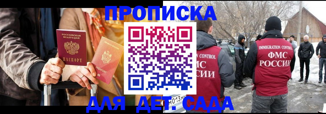 временная регистрация для всех в Саратове