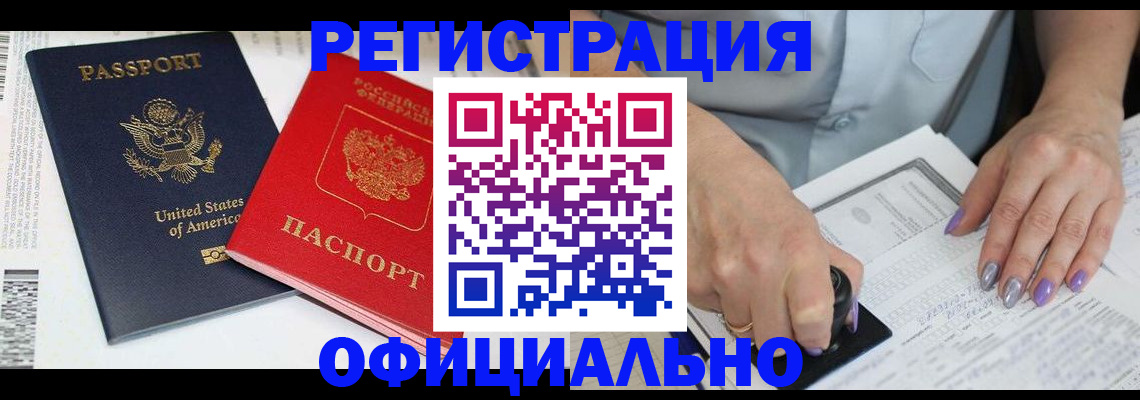 прописка регистрация в Саратове