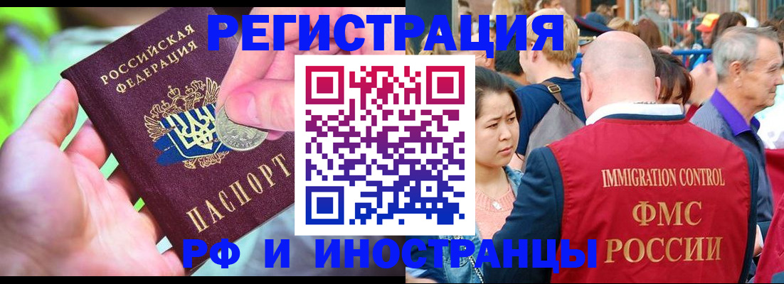 временная регистрация в Саратове
