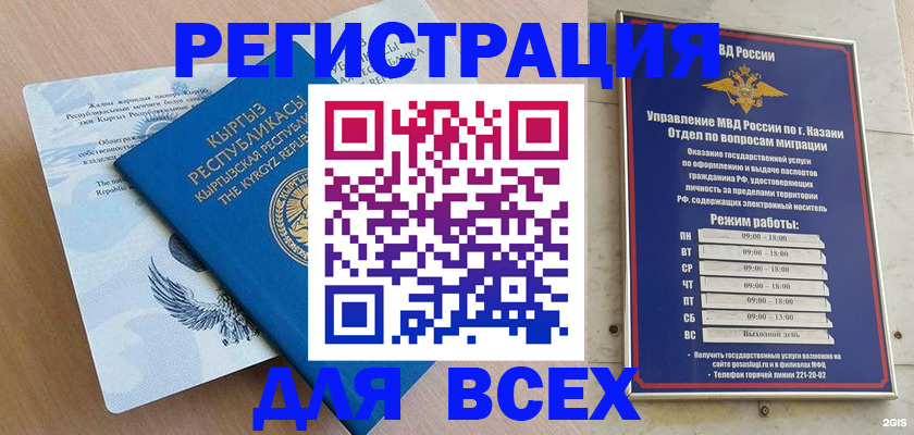 прописка для военкомата в Саратове