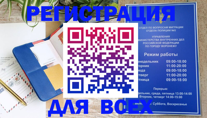 прописка для военкомата в Саратове