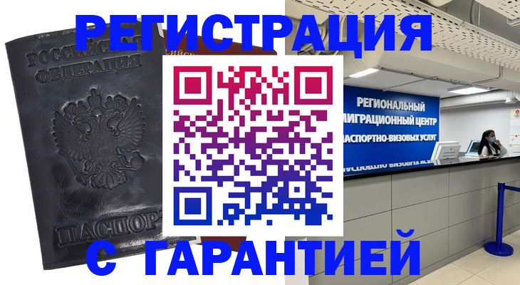 прописка в квартире в Саратове