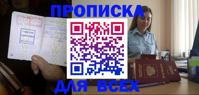 временная регистрация госуслуги в Саратове