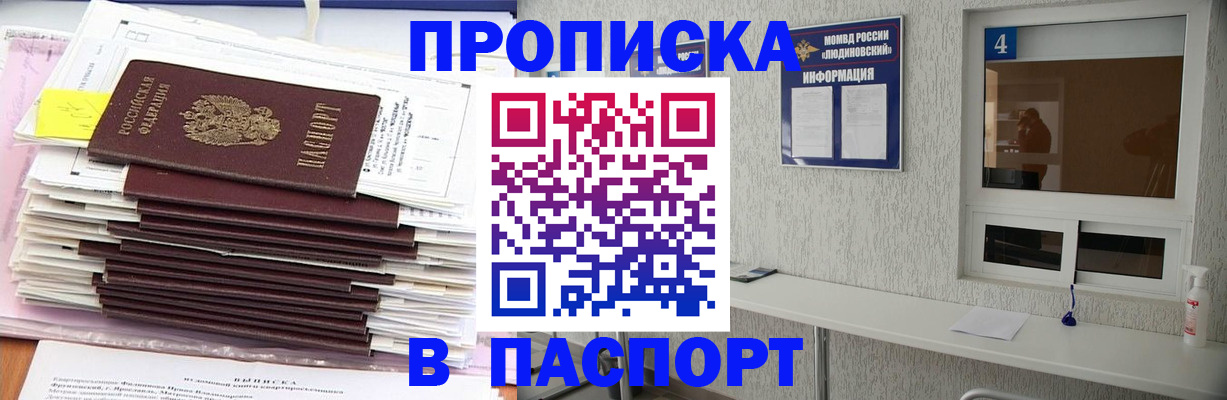 временная регистрация госуслуги в Саратове