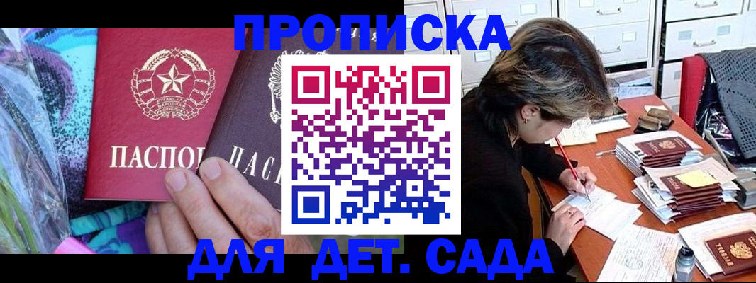 регистрация для школы в Саратове